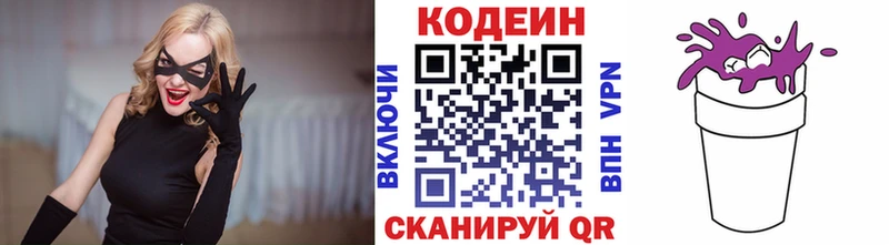 где купить наркоту  даркнет какой сайт  Кодеин напиток Lean (лин)  Алагир 